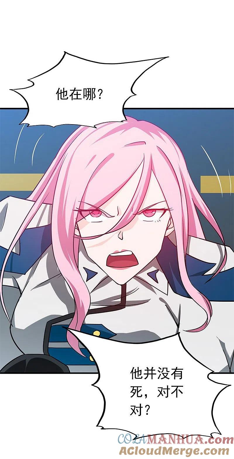 地府我开的 - 第213话 绝佳的帮手 - 第25张图