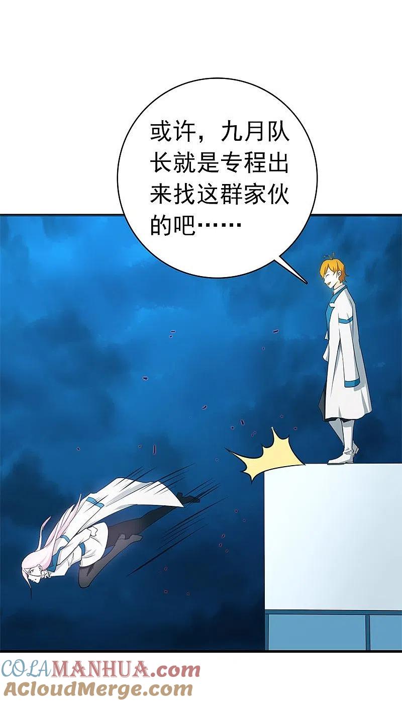 地府我开的 - 第213话 绝佳的帮手 - 第23张图