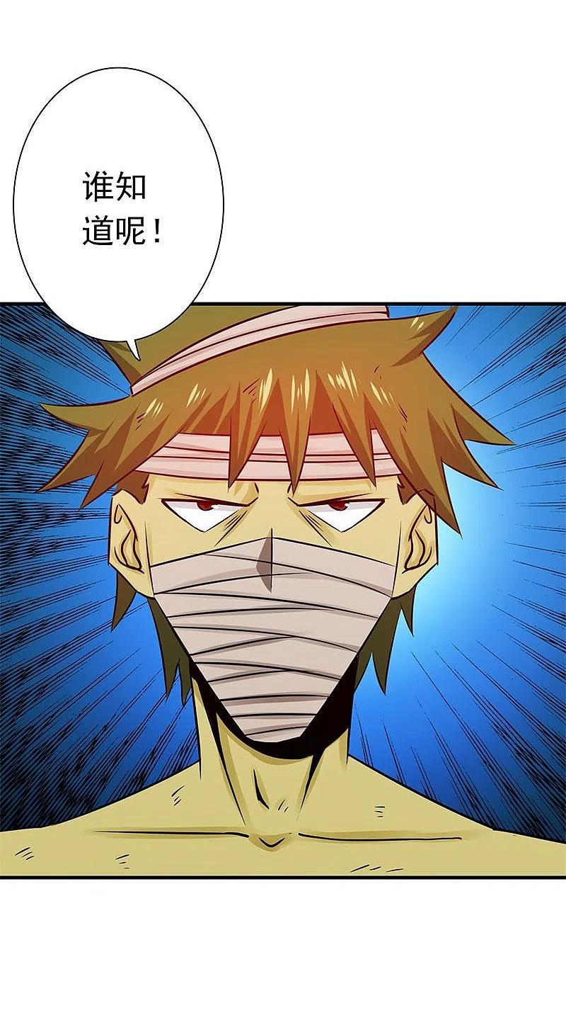 地府我开的 - 第213话 绝佳的帮手 - 第28张图