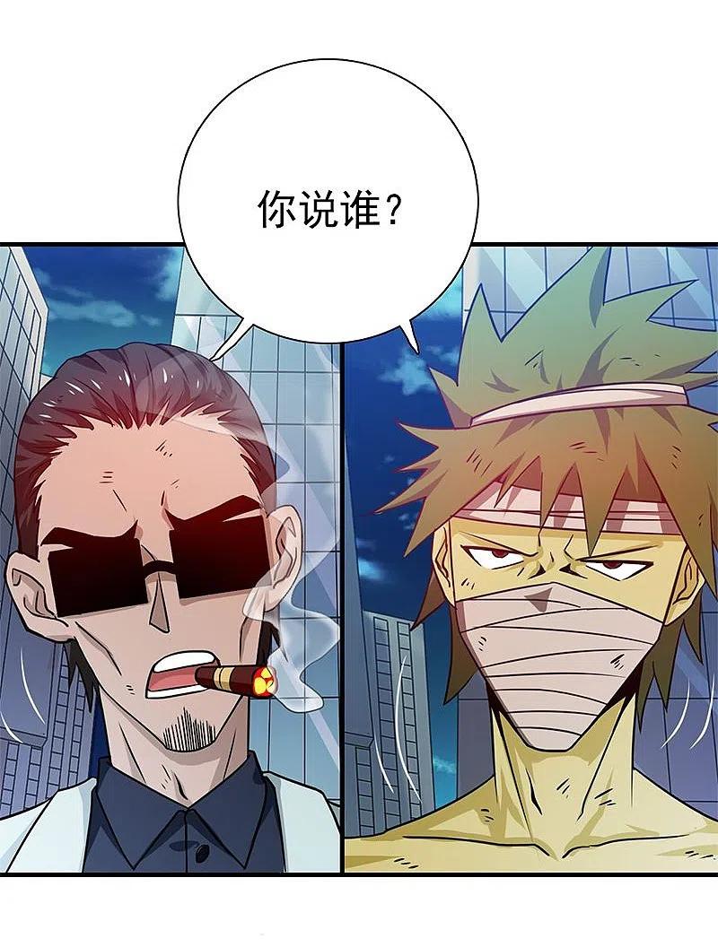 地府我开的 - 第213话 绝佳的帮手 - 第26张图