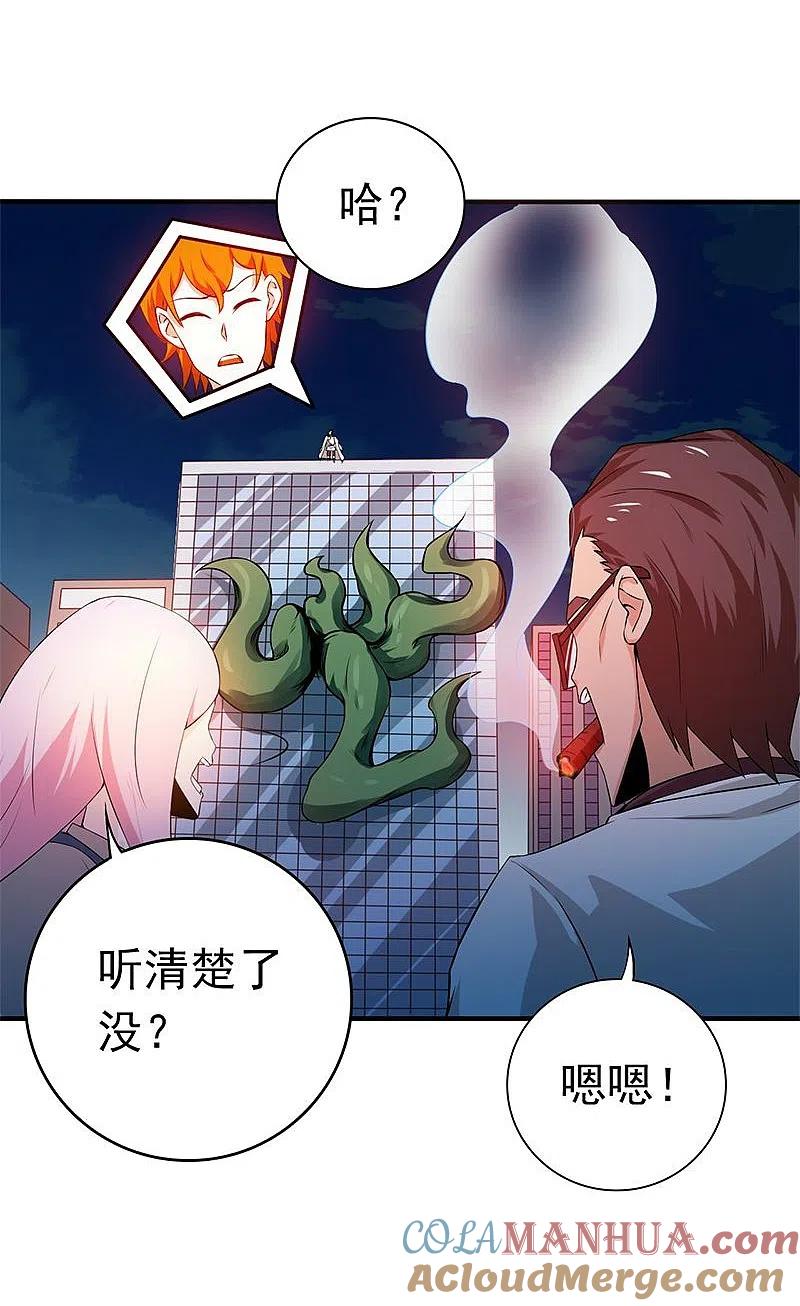 地府我开的 - 第213话 绝佳的帮手 - 第35张图