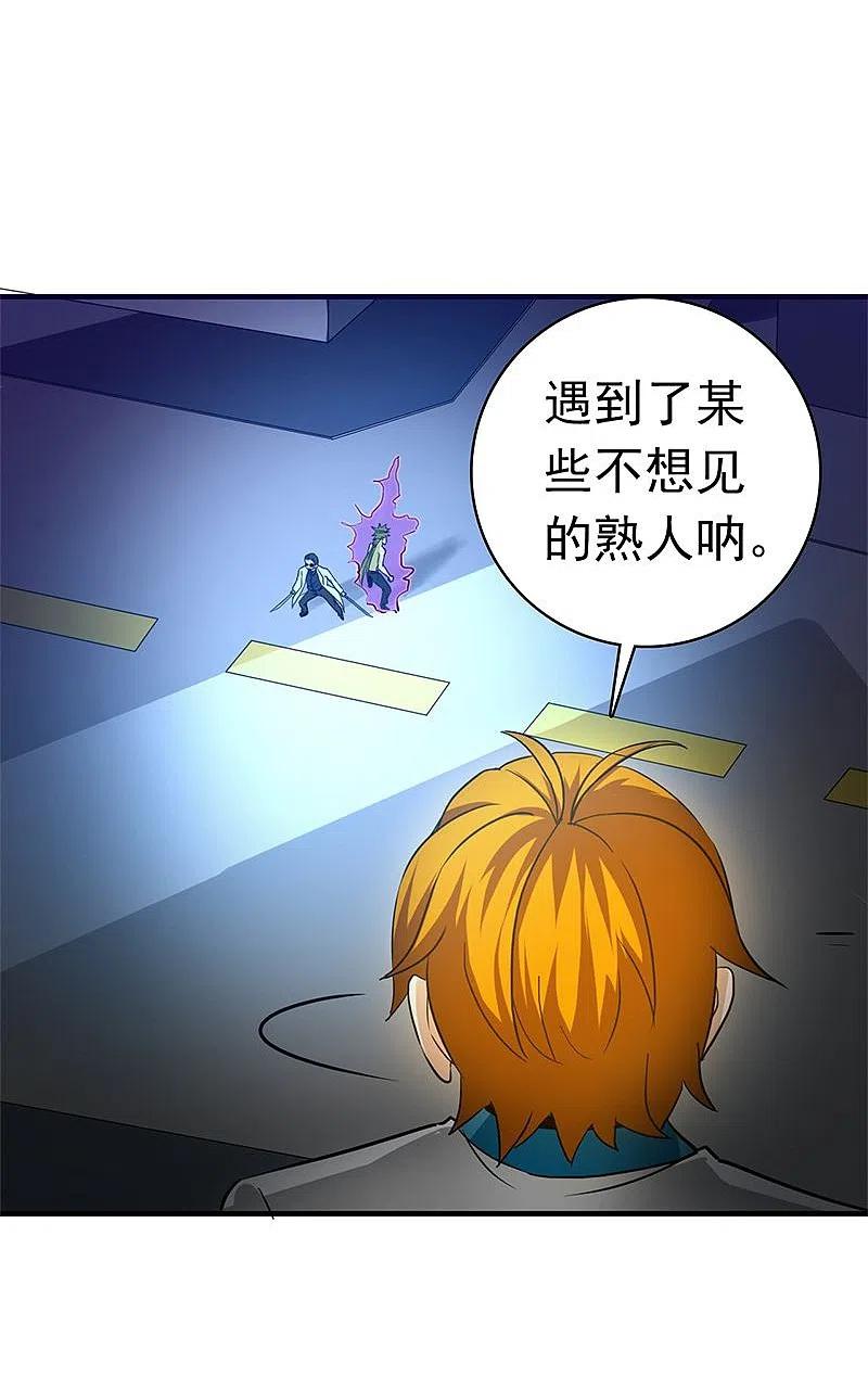 地府我开的 - 第213话 绝佳的帮手 - 第22张图