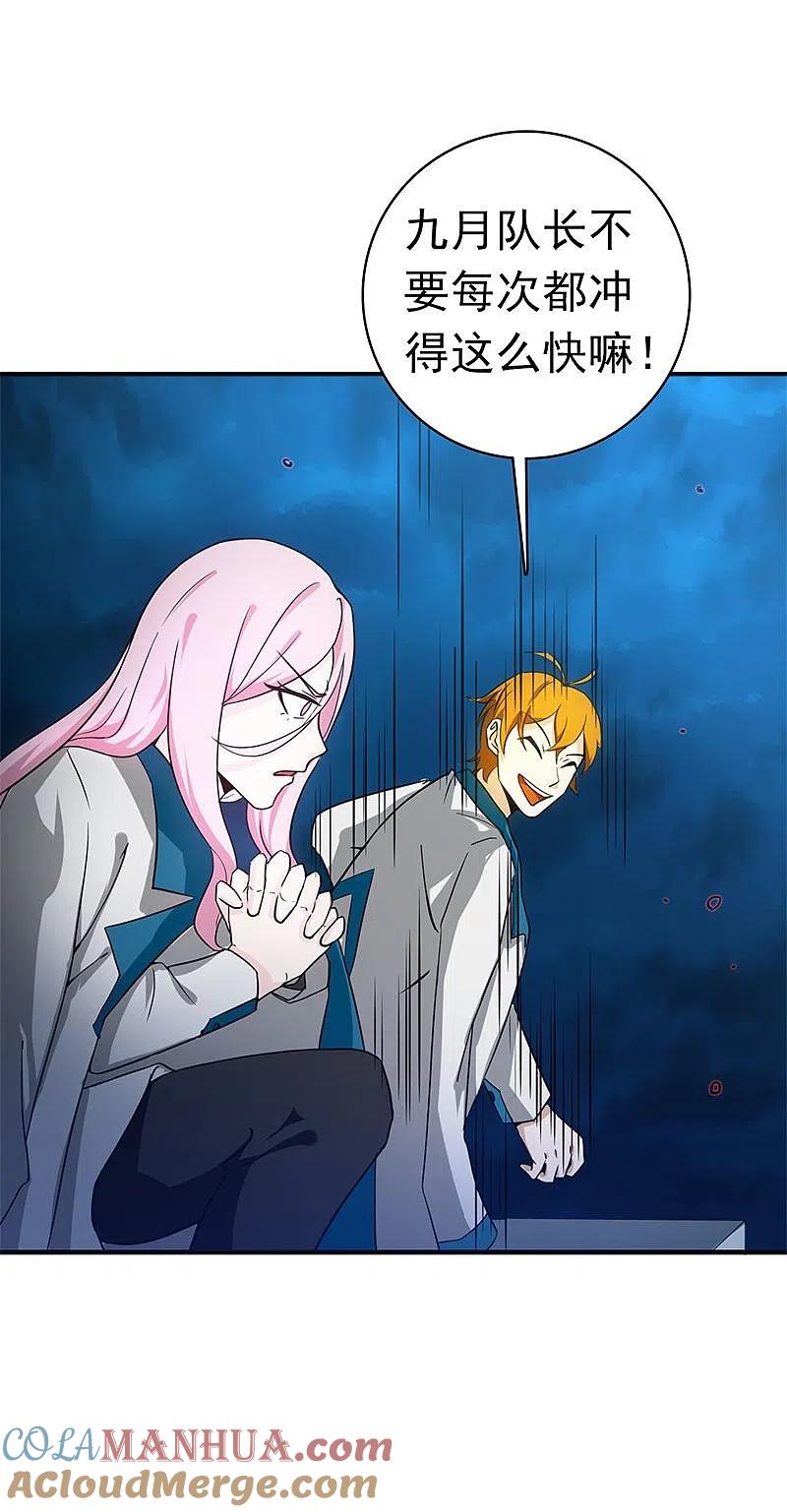 地府我开的 - 第213话 绝佳的帮手 - 第21张图