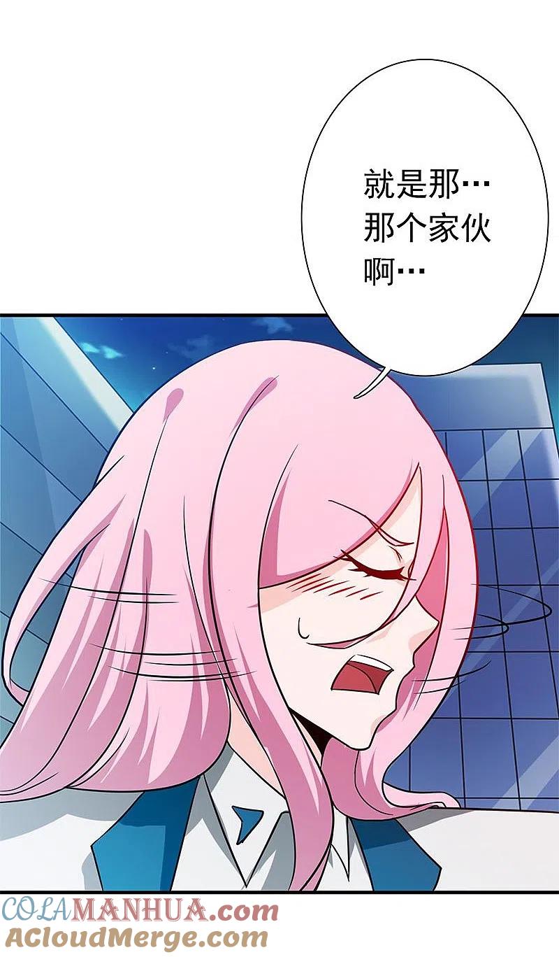 地府我开的 - 第213话 绝佳的帮手 - 第27张图