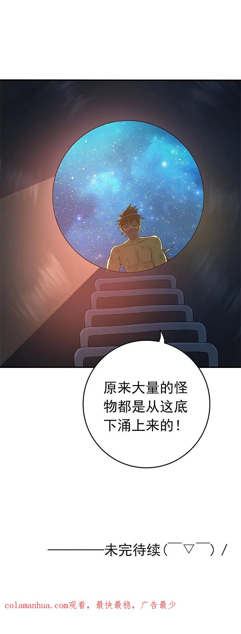 地府我开的 - 第213话 绝佳的帮手 - 第42张图