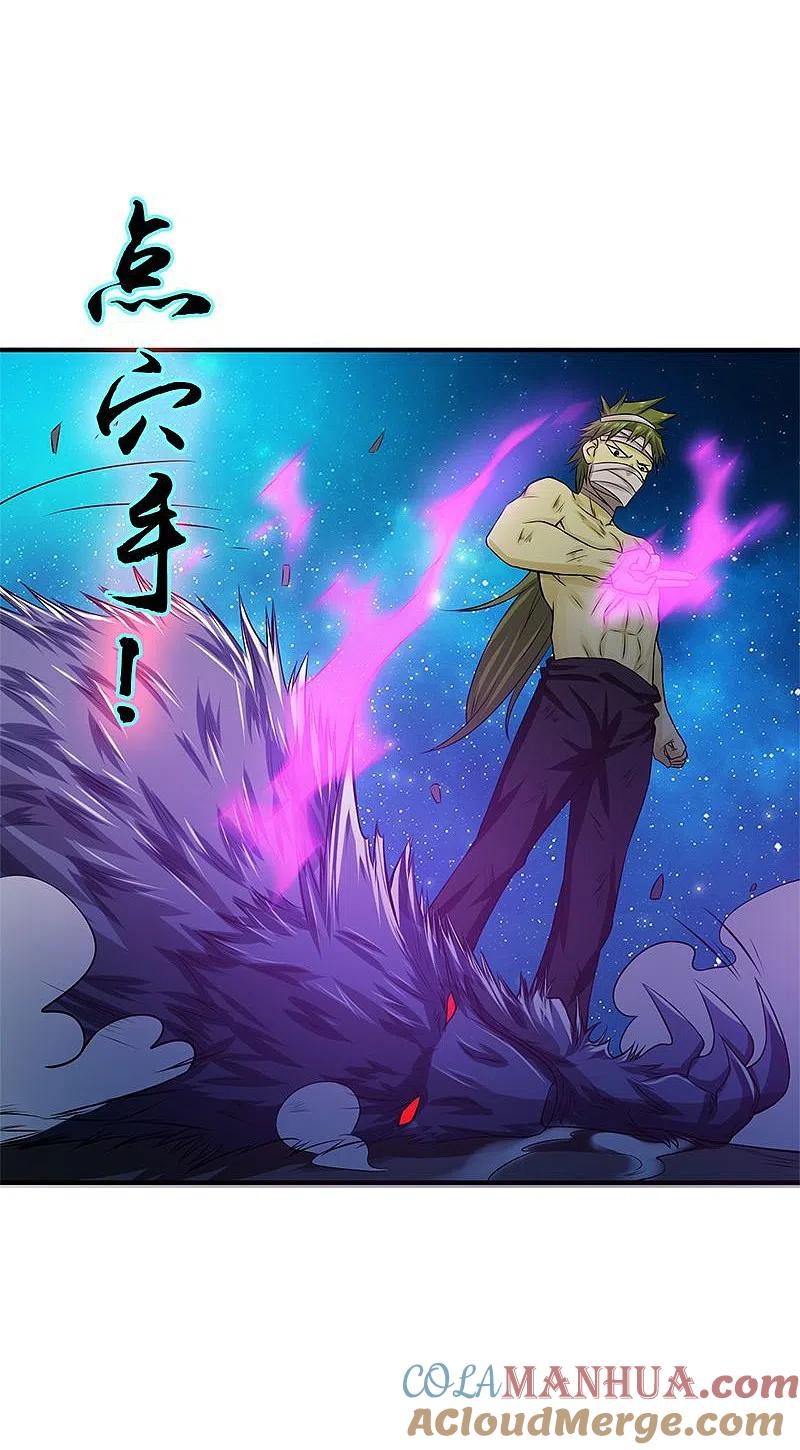 地府我开的 - 第213话 绝佳的帮手 - 第41张图