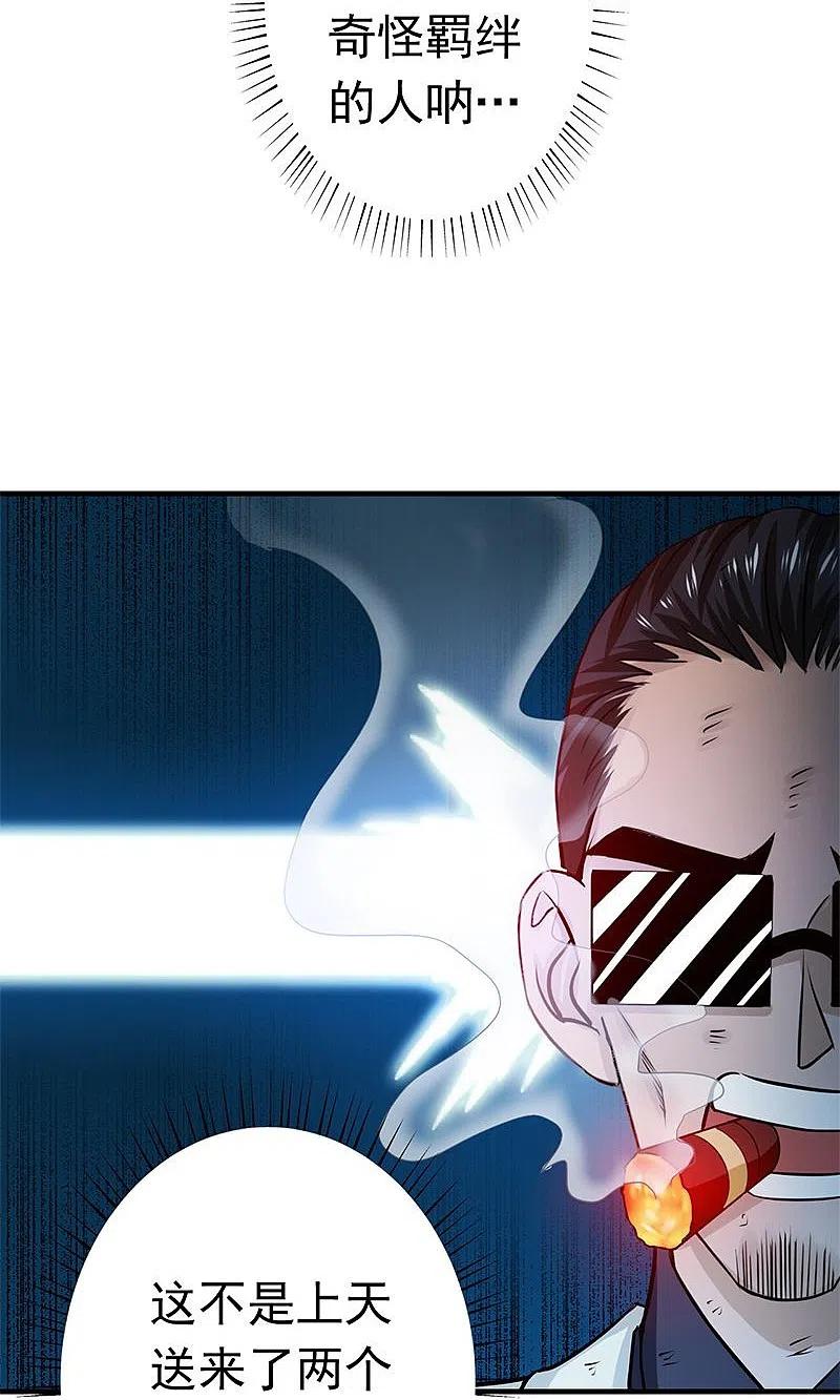 地府我开的 - 第213话 绝佳的帮手 - 第30张图