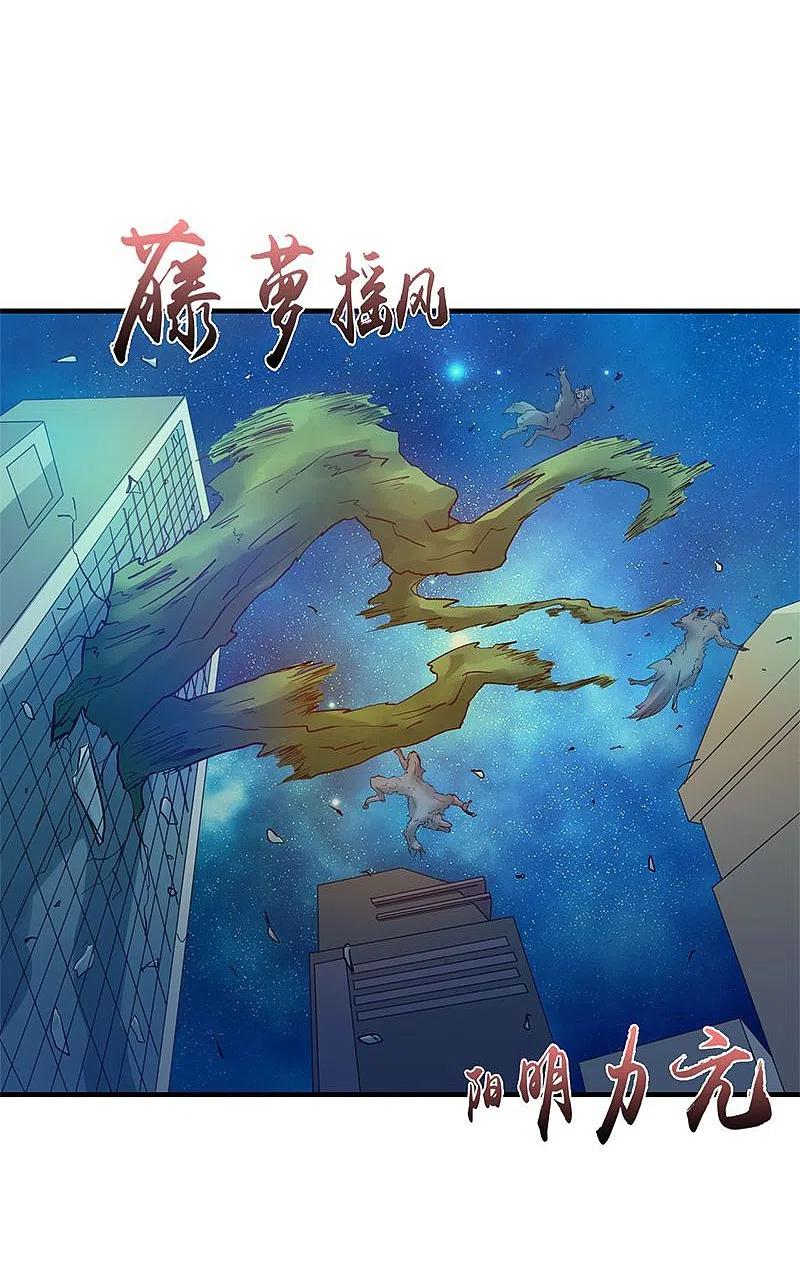 地府我开的 - 第213话 绝佳的帮手 - 第12张图