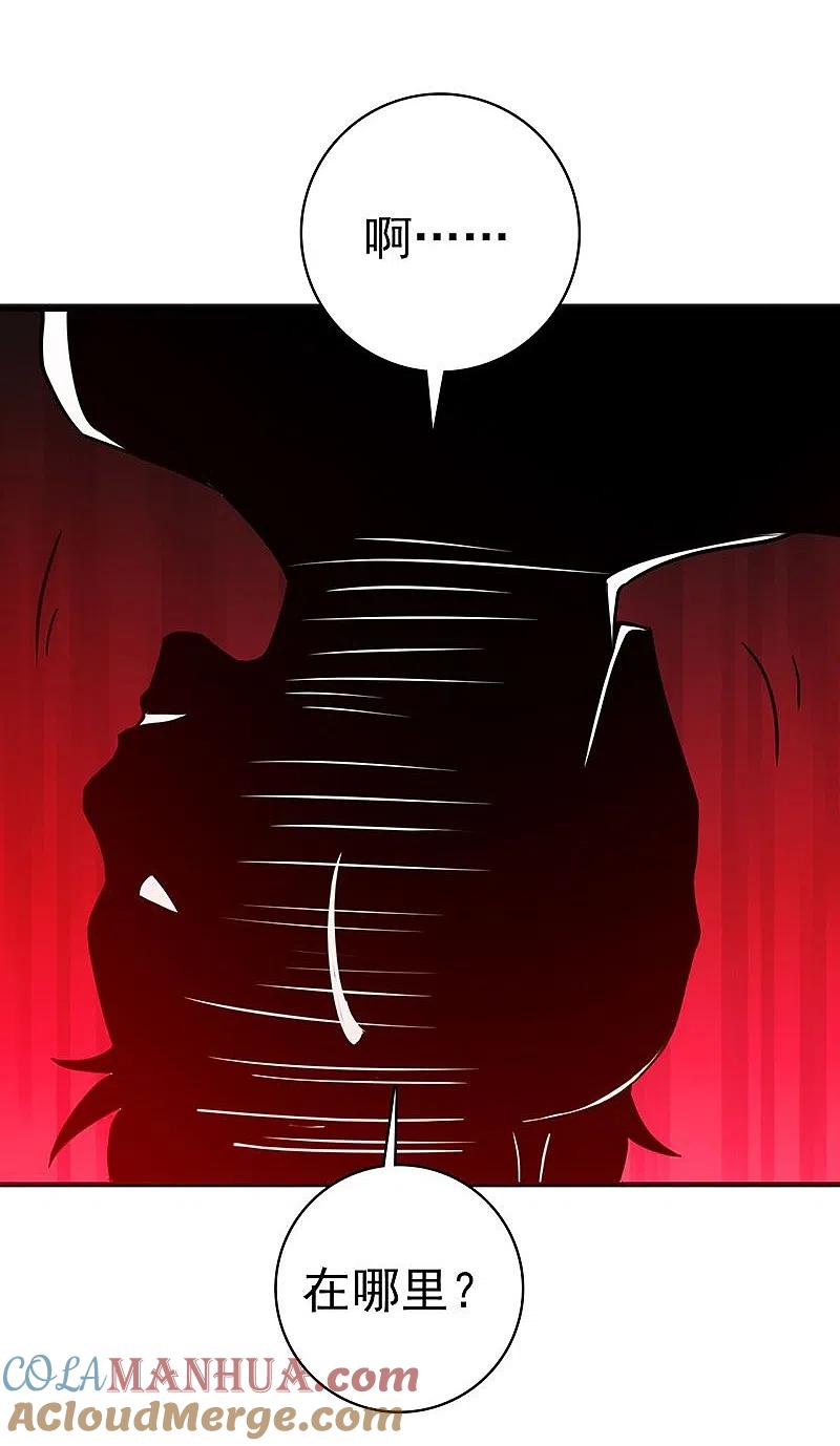 地府我开的 - 第214话 熟悉又陌生 - 第28张图