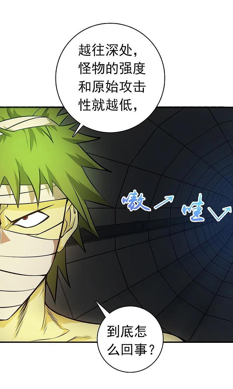 地府我开的 - 第214话 熟悉又陌生 - 第20张图