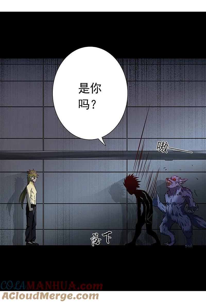 地府我开的 - 第214话 熟悉又陌生 - 第31张图