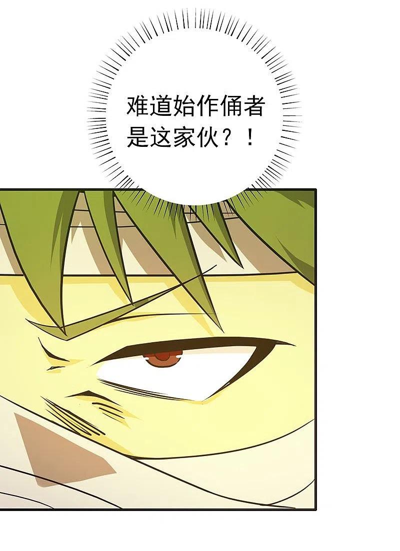 地府我开的 - 第214话 熟悉又陌生 - 第26张图