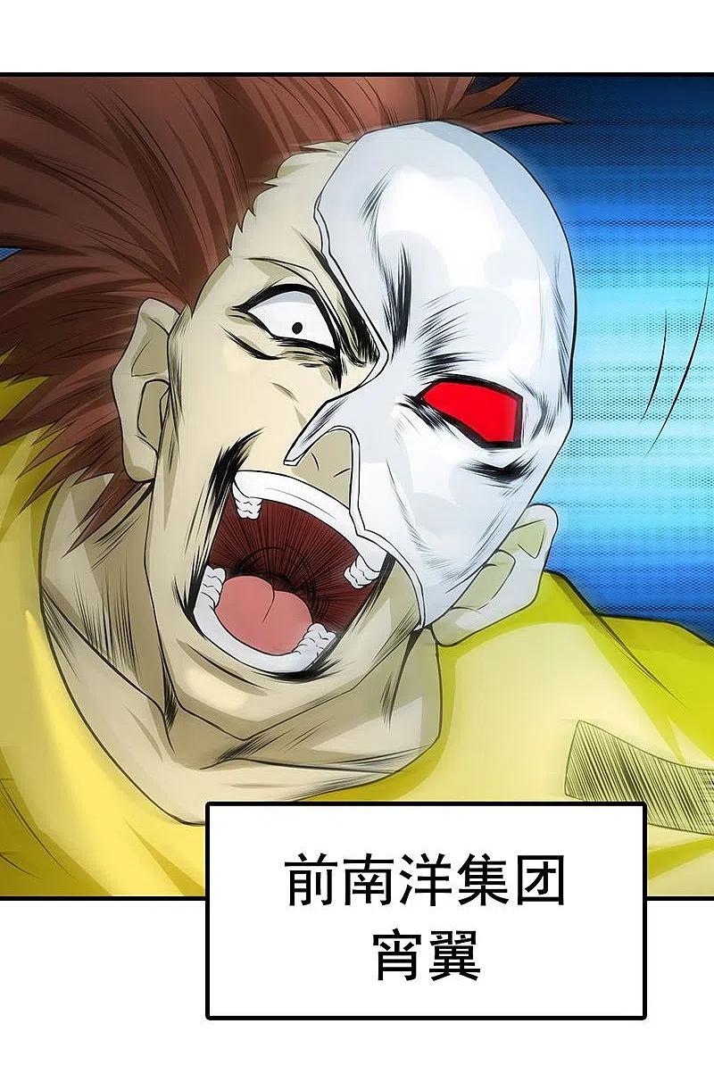 地府我开的 - 第214话 熟悉又陌生 - 第38张图