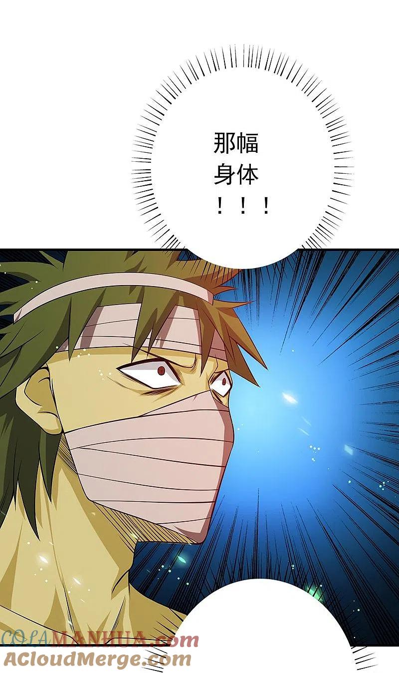 地府我开的 - 第214话 熟悉又陌生 - 第43张图