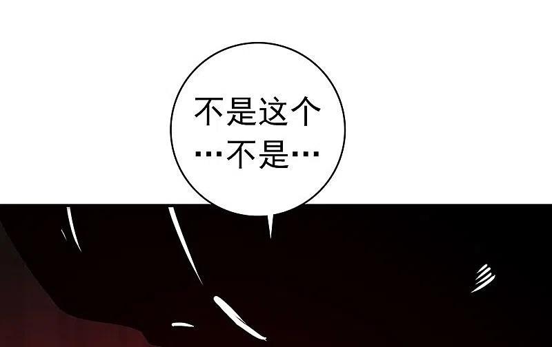 地府我开的 - 第214话 熟悉又陌生 - 第24张图