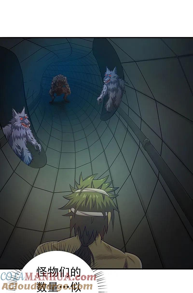 地府我开的 - 第214话 熟悉又陌生 - 第4张图