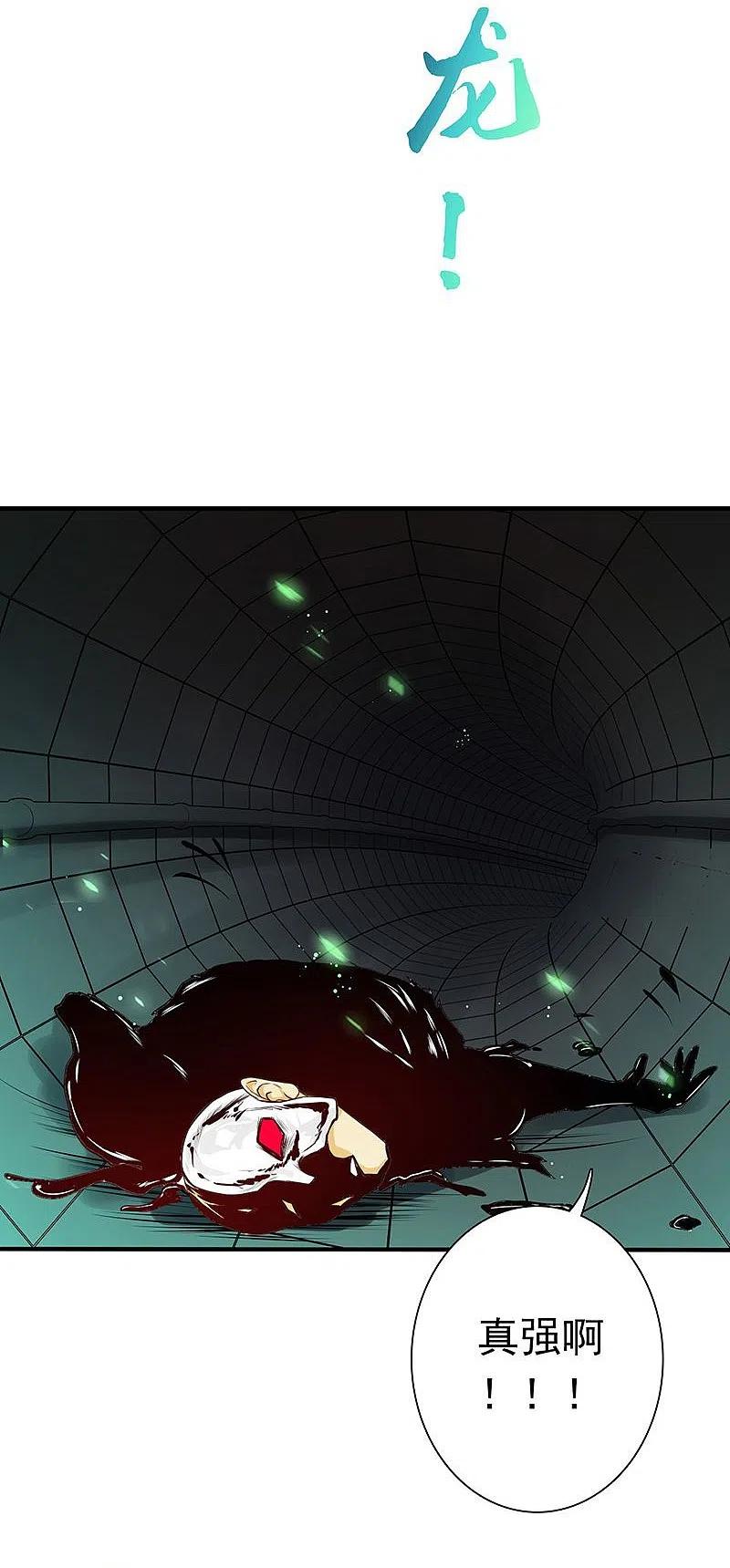 地府我开的 - 第214话 熟悉又陌生 - 第41张图