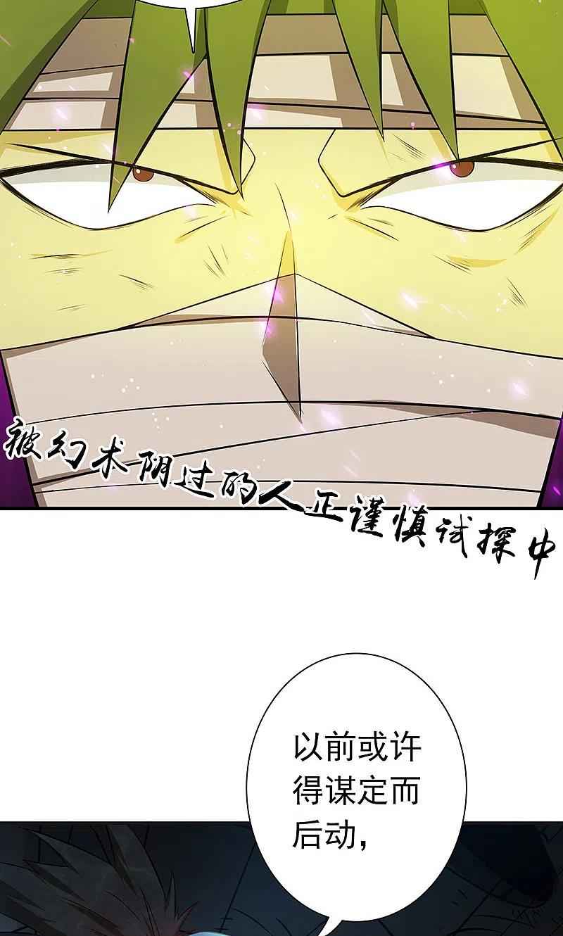 地府我开的 - 第215话 热血青年 - 第20张图