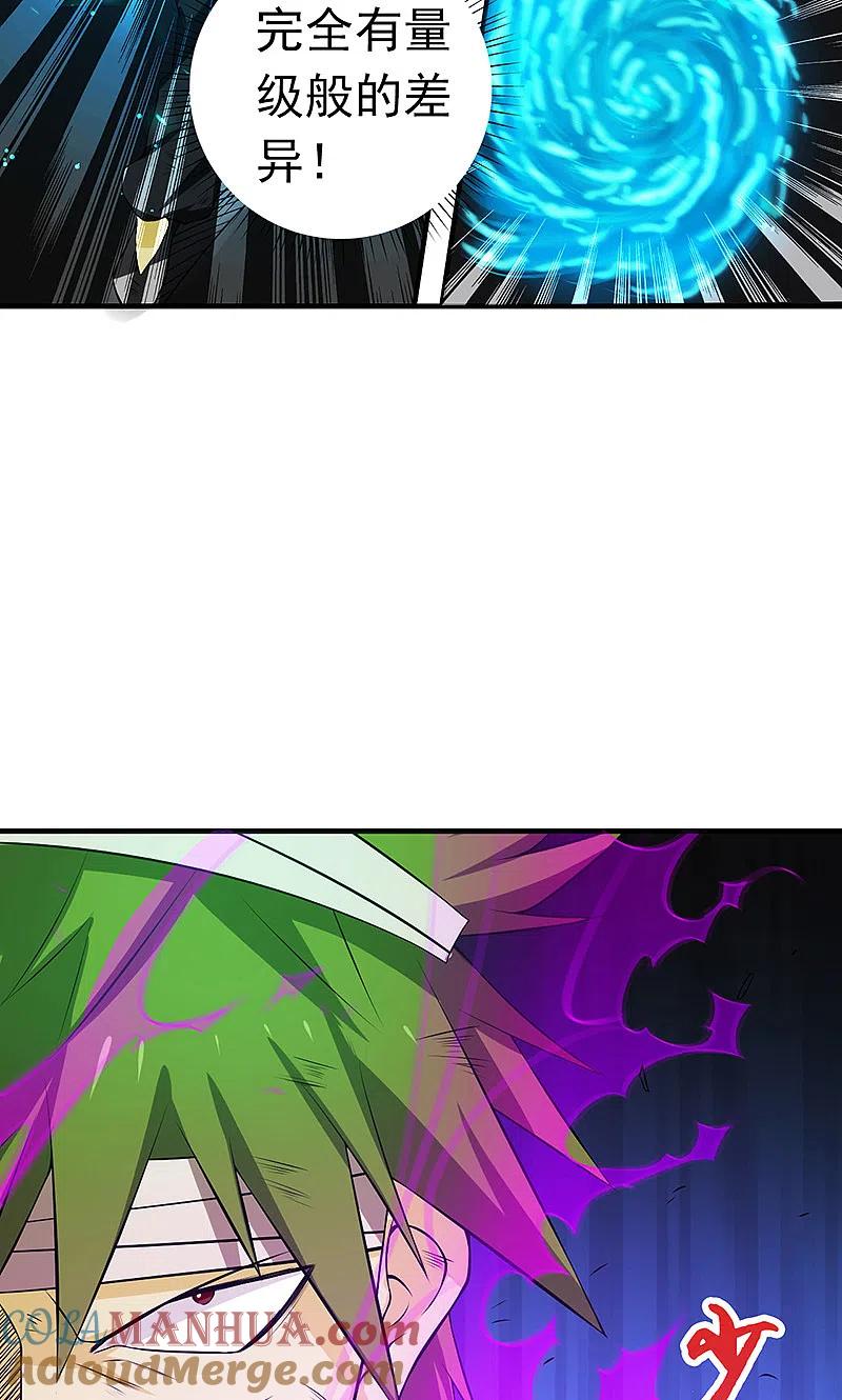 地府我开的 - 第215话 热血青年 - 第13张图