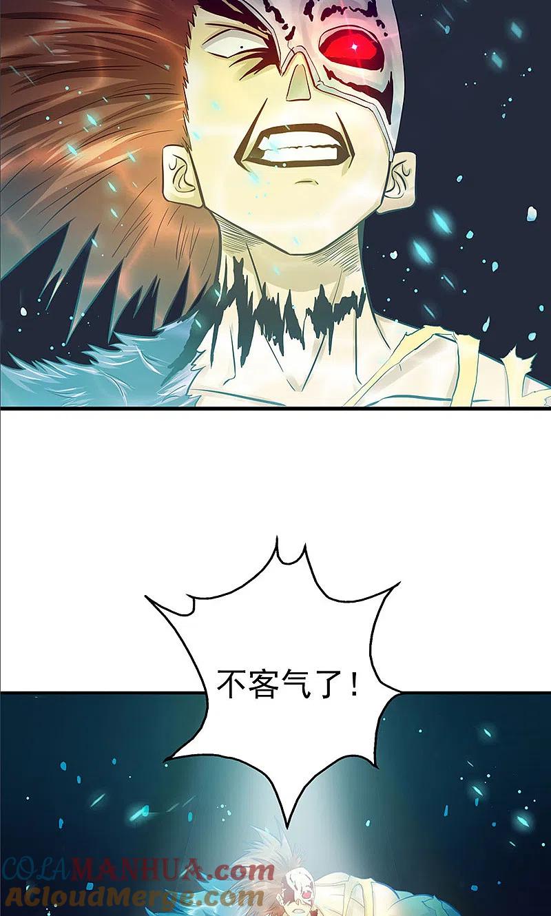 地府我开的 - 第215话 热血青年 - 第7张图