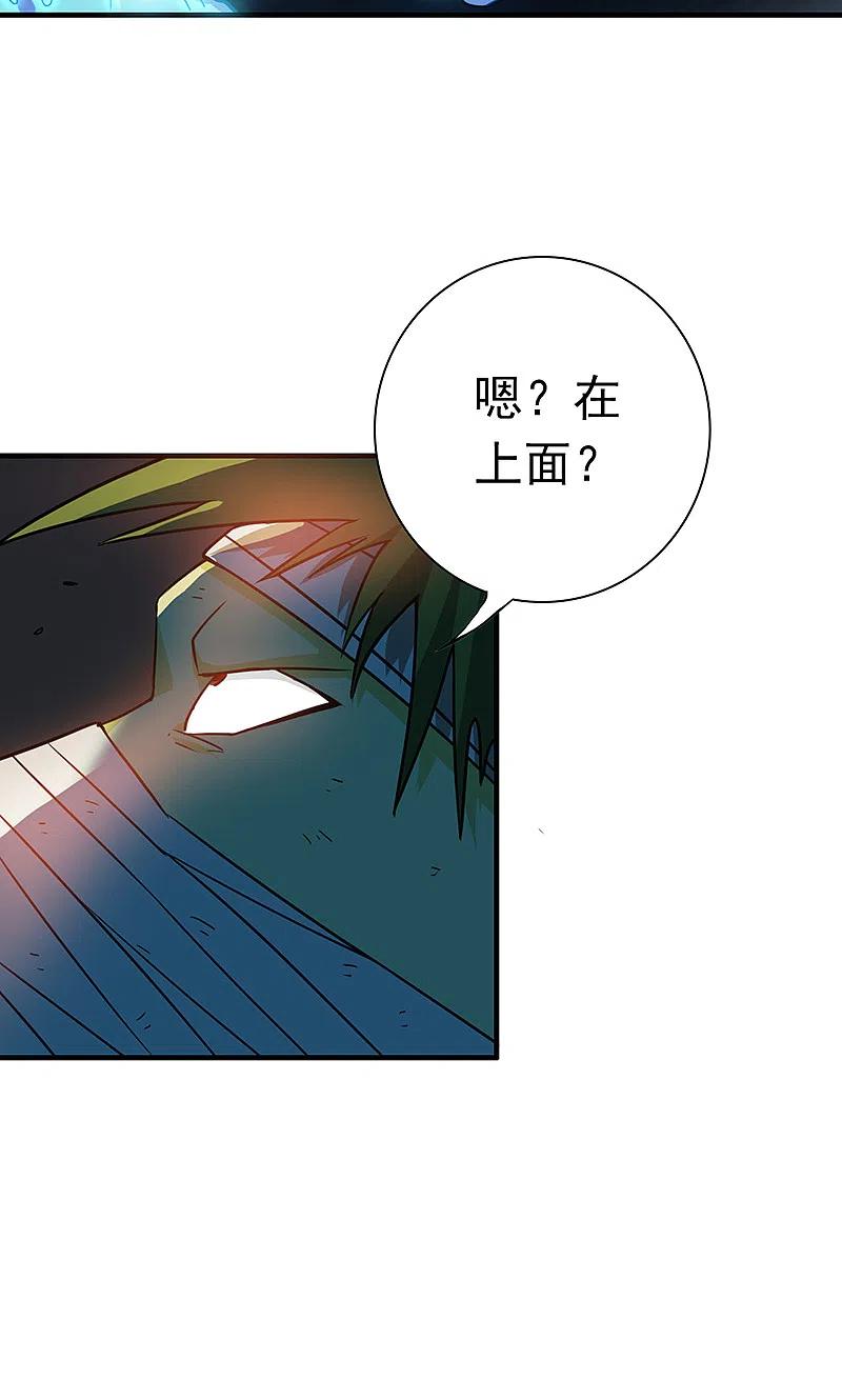 地府我开的 - 第215话 热血青年 - 第32张图