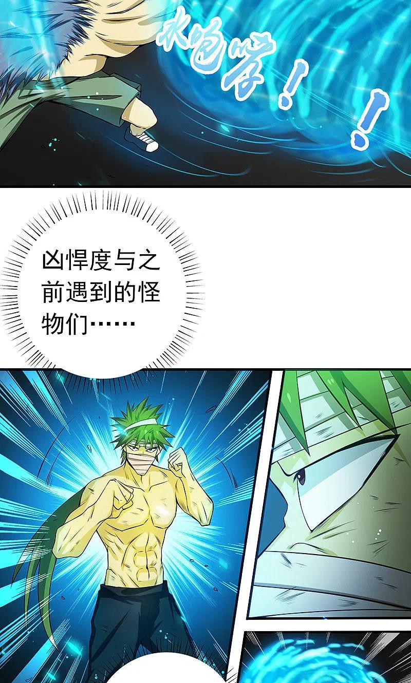 地府我开的 - 第215话 热血青年 - 第12张图