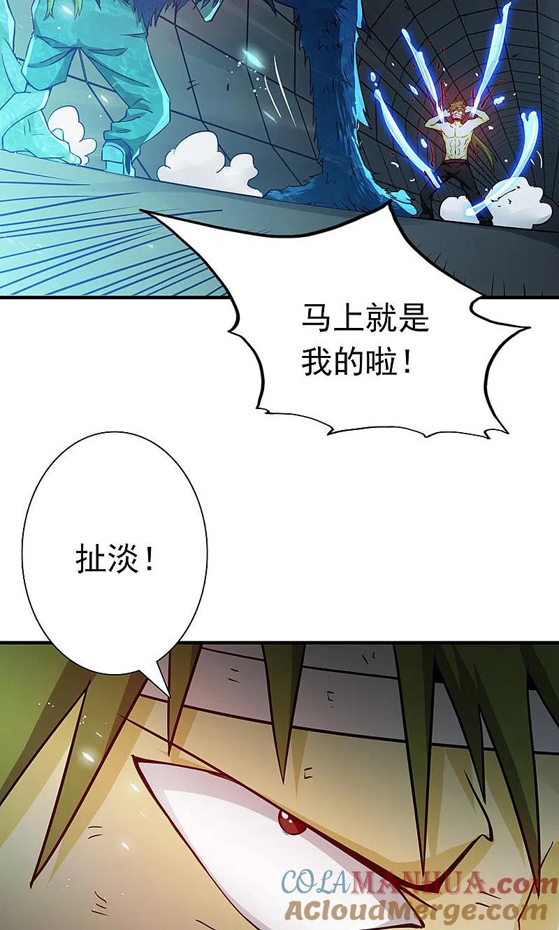 地府我开的 - 第215话 热血青年 - 第27张图