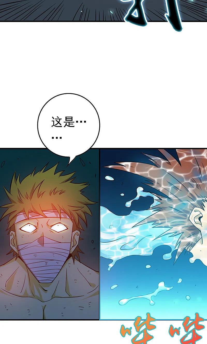 地府我开的 - 第215话 热血青年 - 第30张图