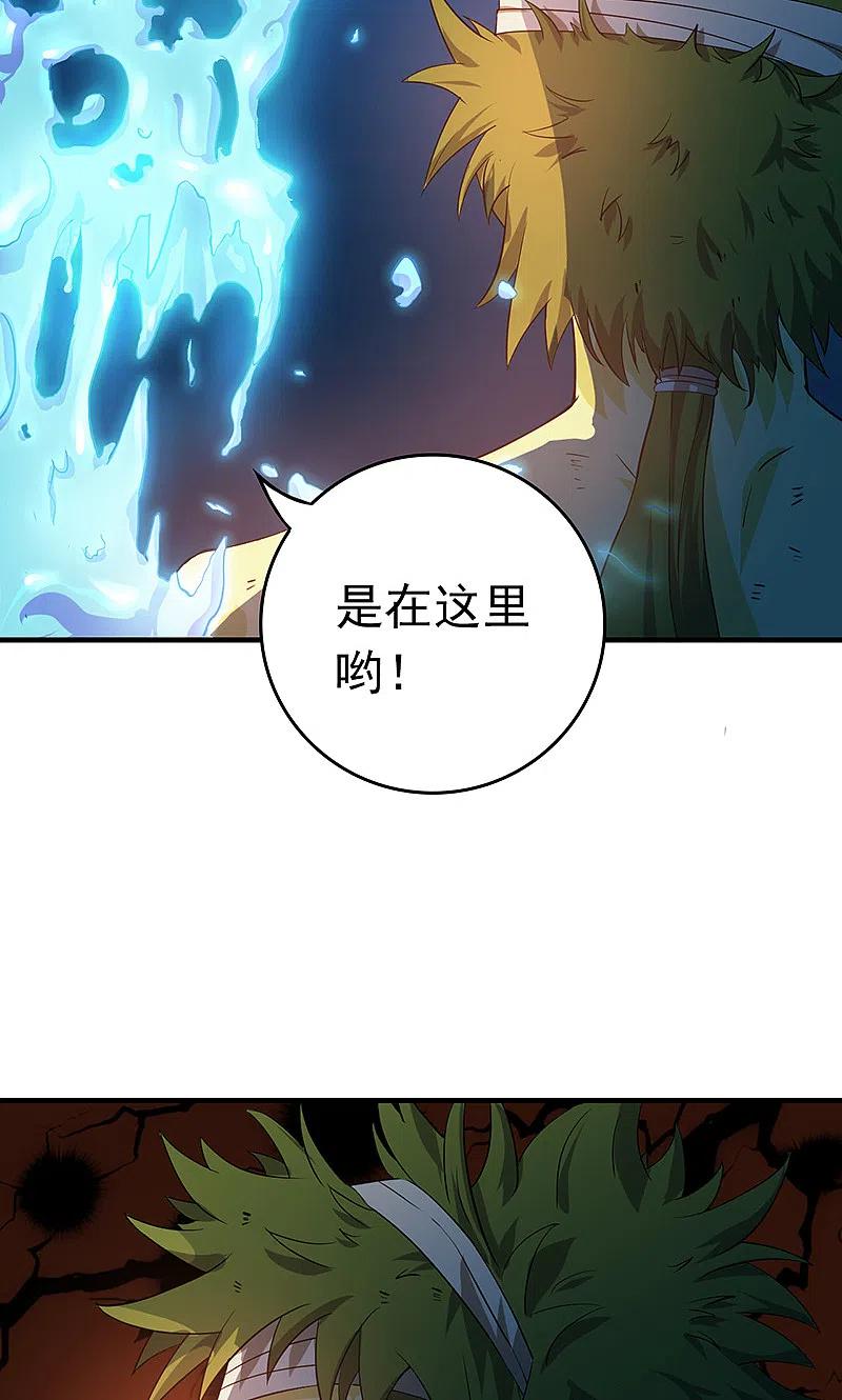 地府我开的 - 第215话 热血青年 - 第36张图