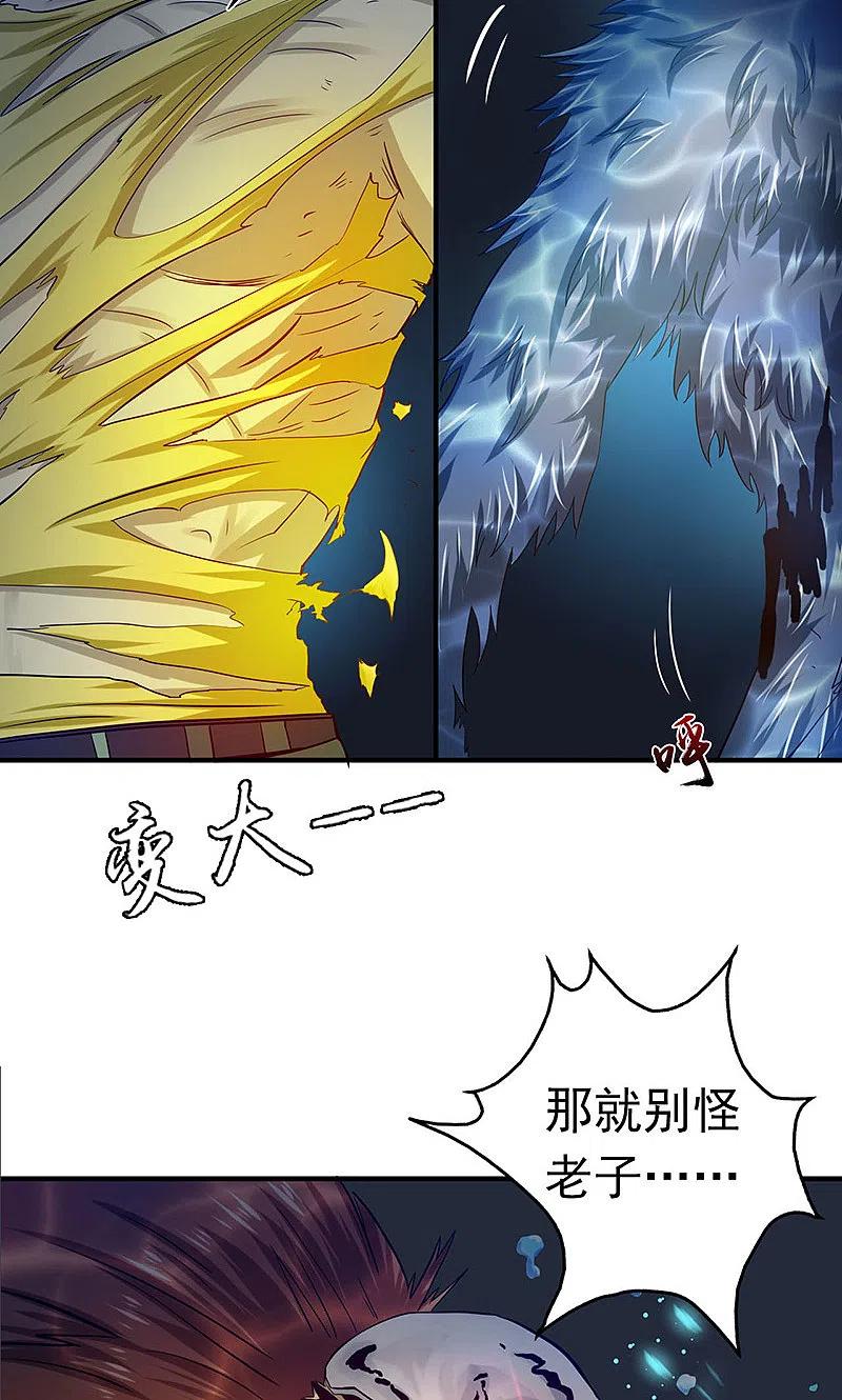 地府我开的 - 第215话 热血青年 - 第6张图