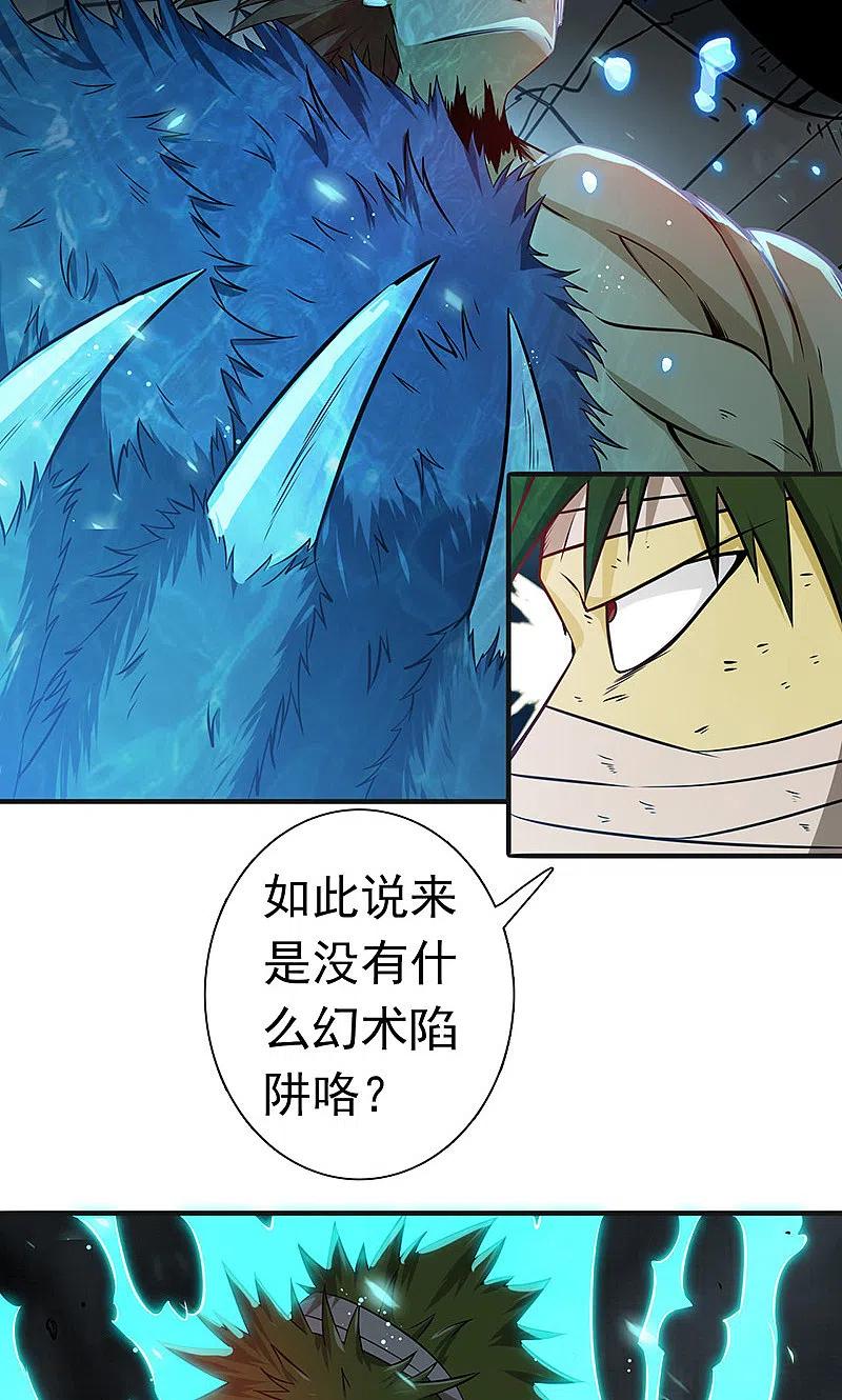 地府我开的 - 第215话 热血青年 - 第22张图