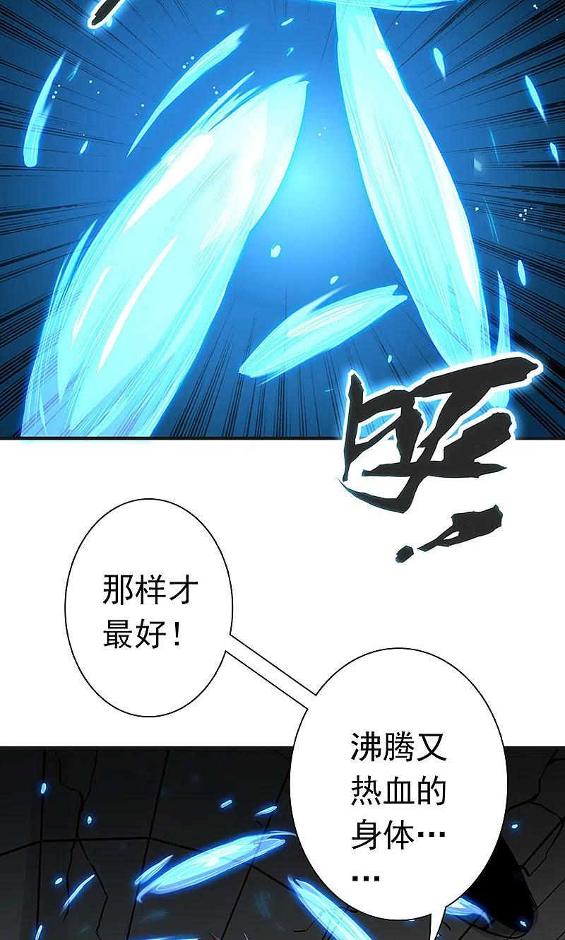 地府我开的 - 第215话 热血青年 - 第24张图