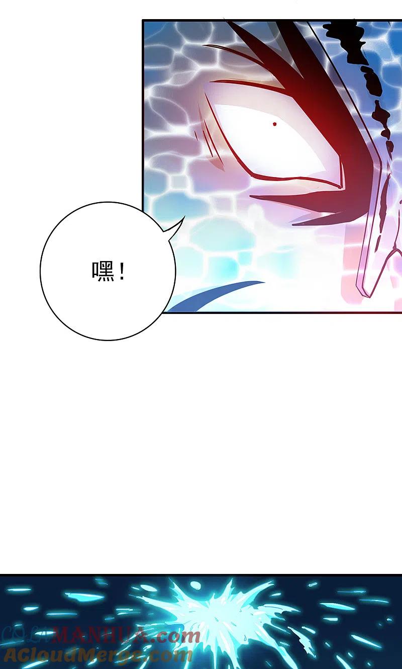 地府我开的 - 第215话 热血青年 - 第33张图