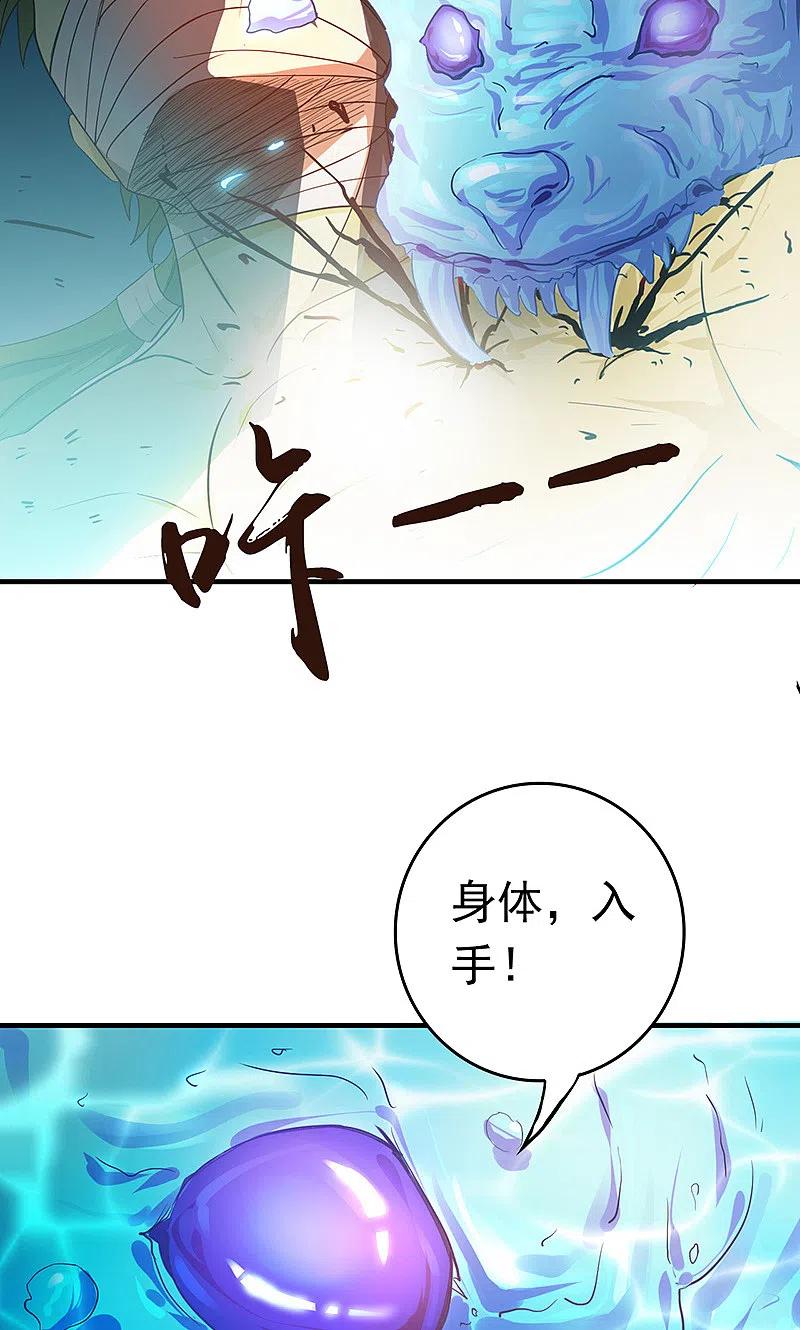 地府我开的 - 第215话 热血青年 - 第38张图