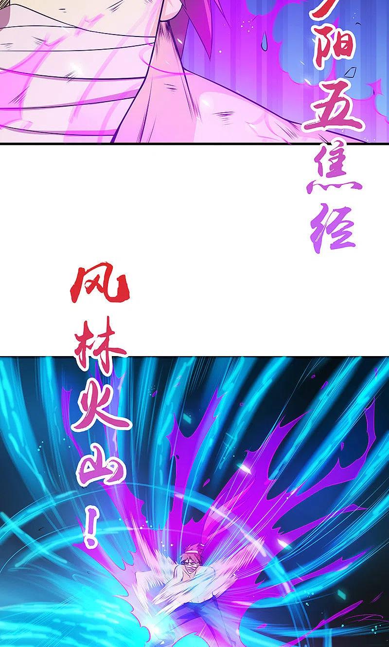 地府我开的 - 第215话 热血青年 - 第14张图