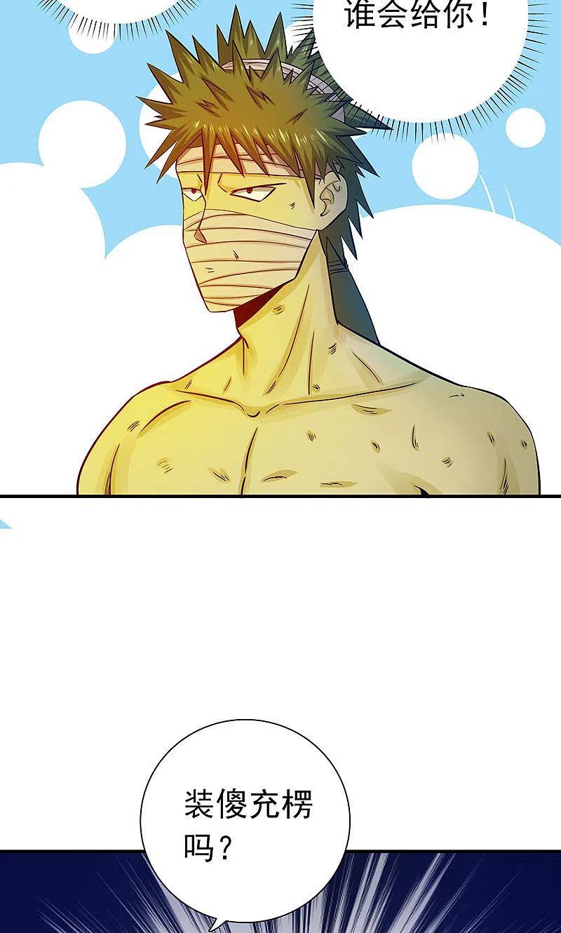 地府我开的 - 第215话 热血青年 - 第4张图