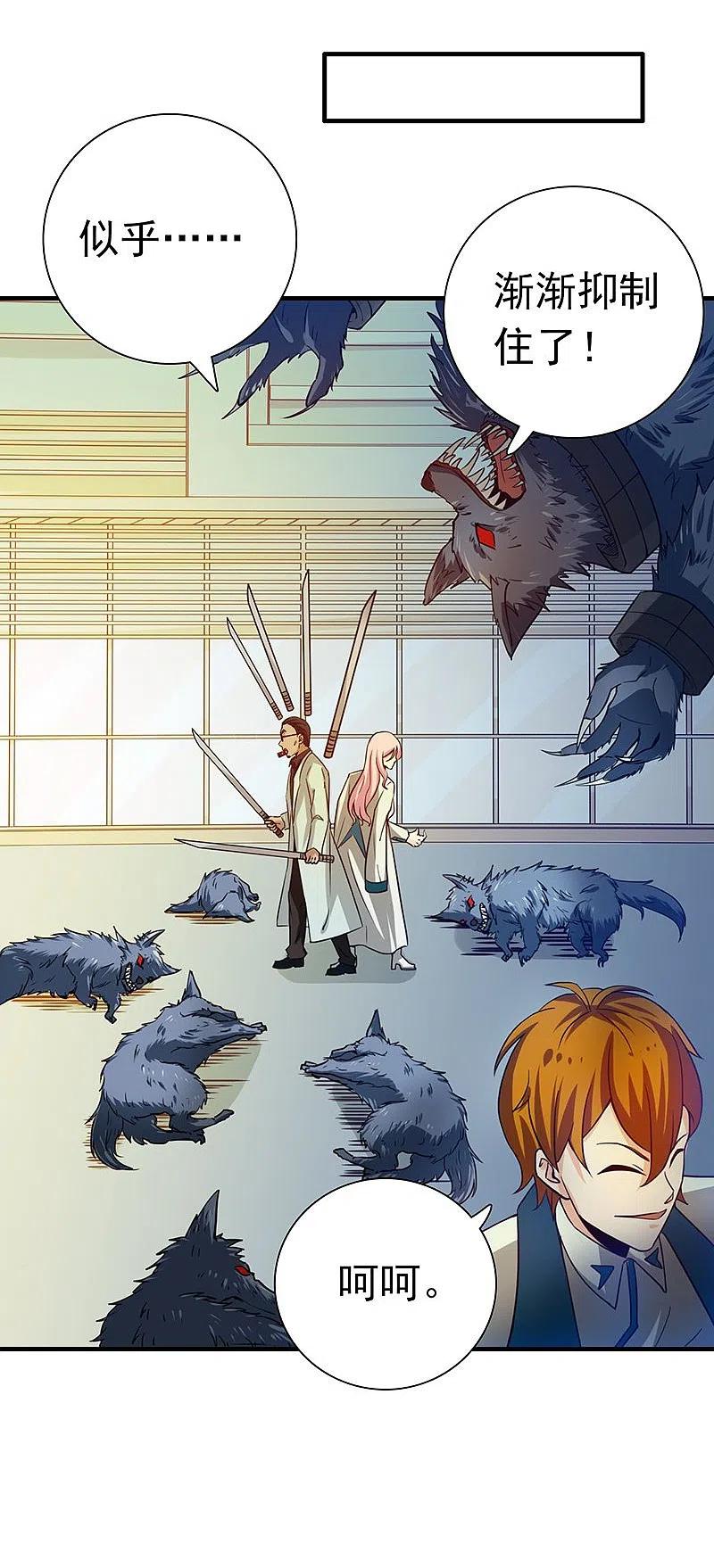 地府我开的 - 第216话 乘月色而来 - 第16张图