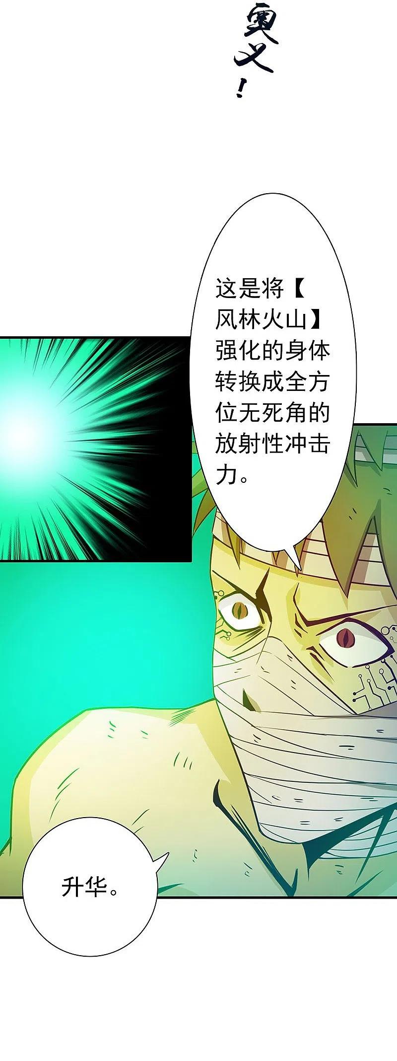 地府我开的 - 第216话 乘月色而来 - 第12张图