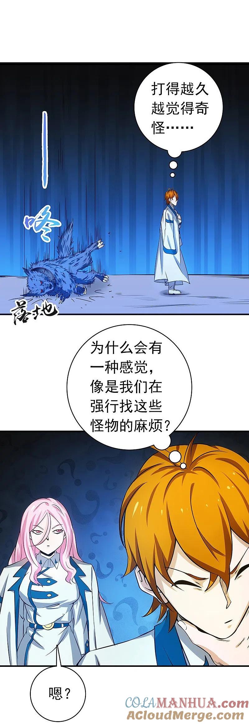 地府我开的 - 第216话 乘月色而来 - 第17张图