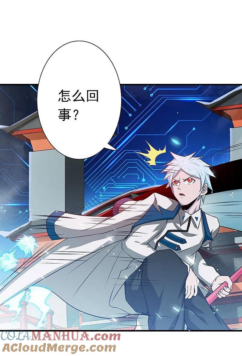 地府我开的 - 第216话 乘月色而来 - 第33张图