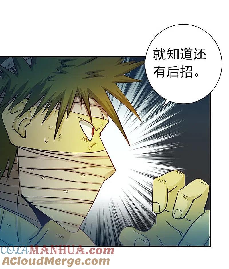 地府我开的 - 第216话 乘月色而来 - 第3张图