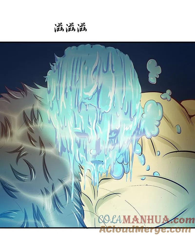 地府我开的 - 第216话 乘月色而来 - 第5张图