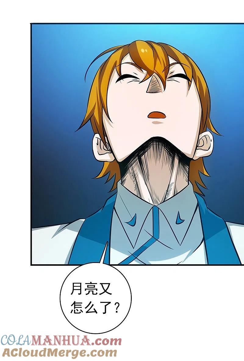 地府我开的 - 第216话 乘月色而来 - 第19张图