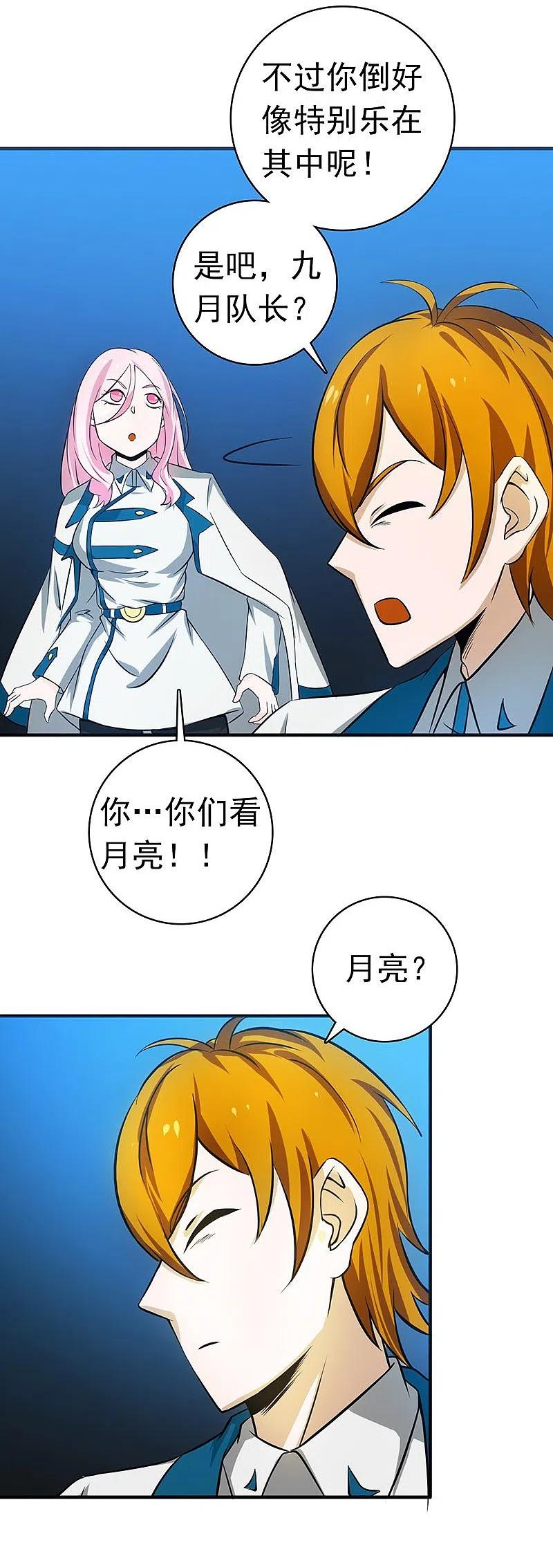 地府我开的 - 第216话 乘月色而来 - 第18张图