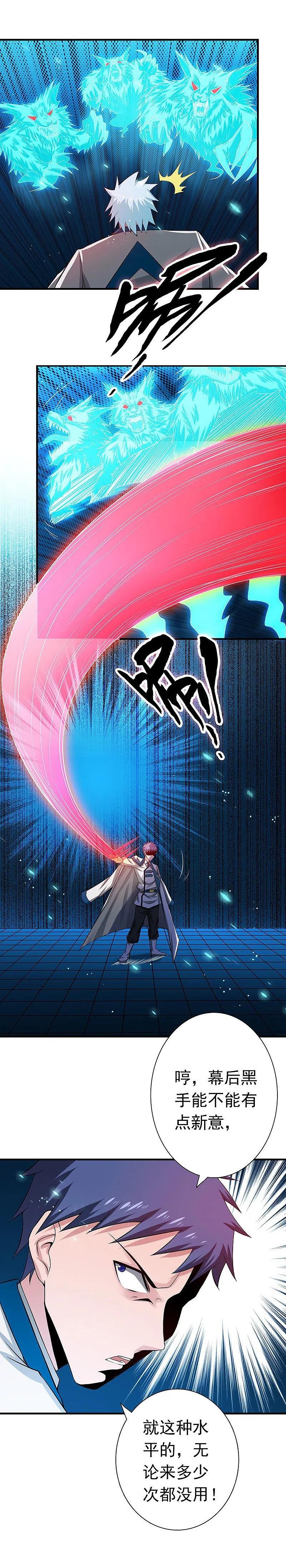 地府我开的 - 第216话 乘月色而来 - 第36张图