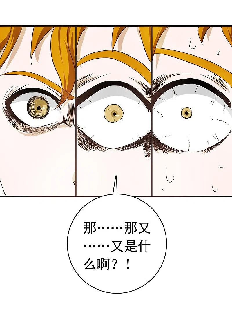 地府我开的 - 第216话 乘月色而来 - 第20张图