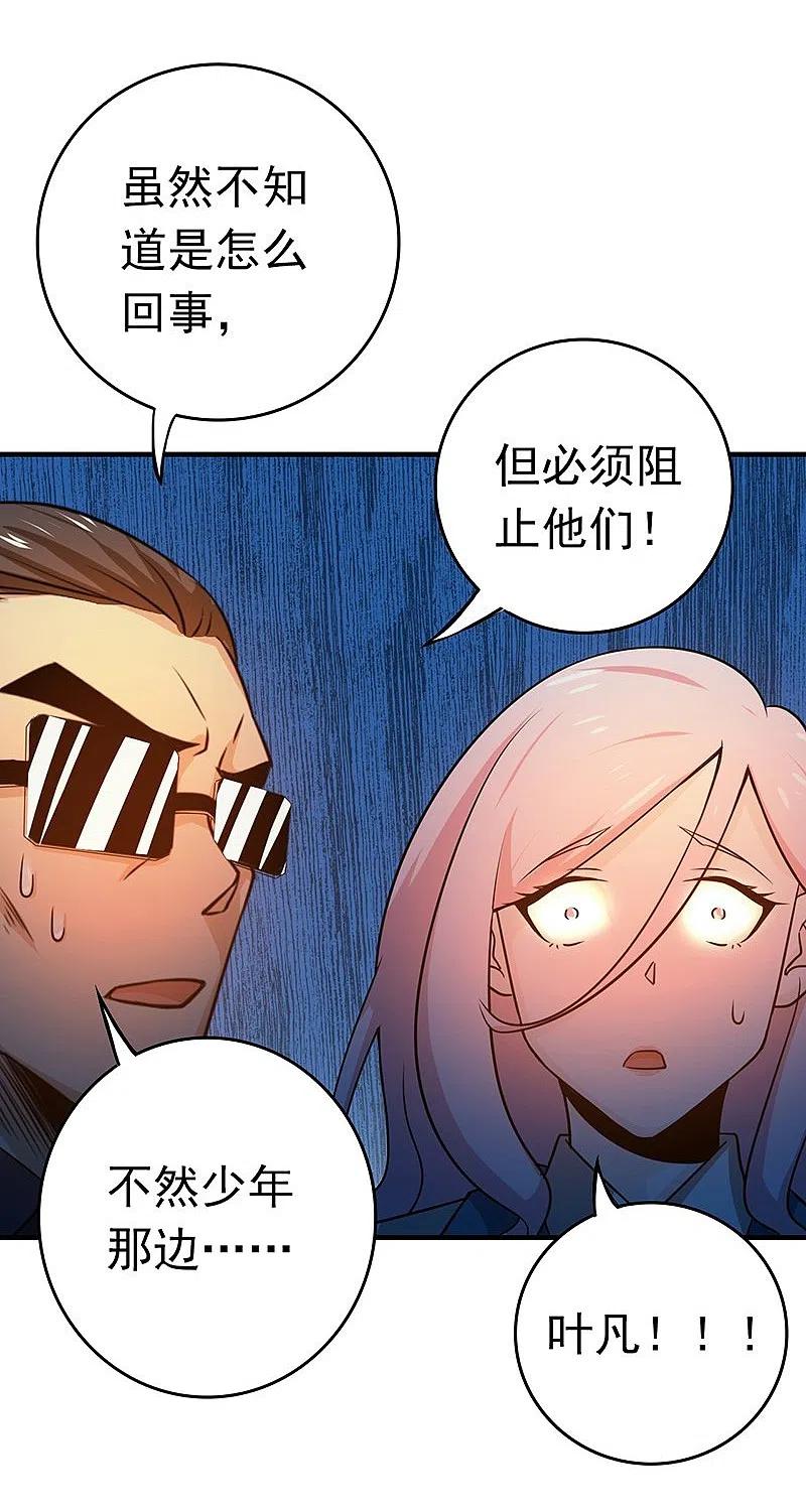 地府我开的 - 第216话 乘月色而来 - 第40张图