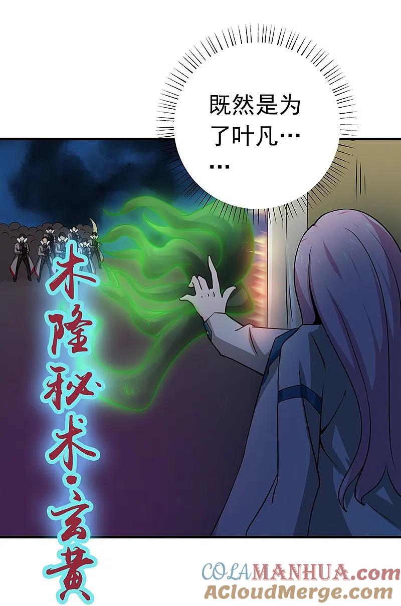 地府我开的 - 第216话 乘月色而来 - 第41张图