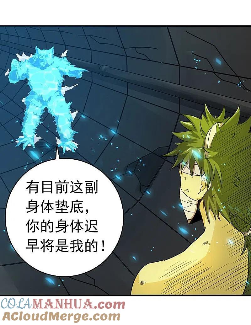 地府我开的 - 第217话 白热化 - 第28张图