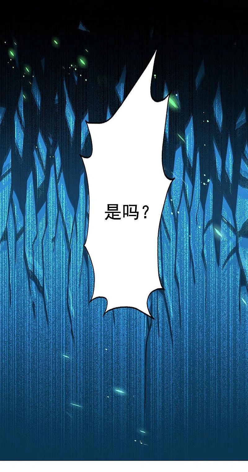 地府我开的 - 第217话 白热化 - 第38张图